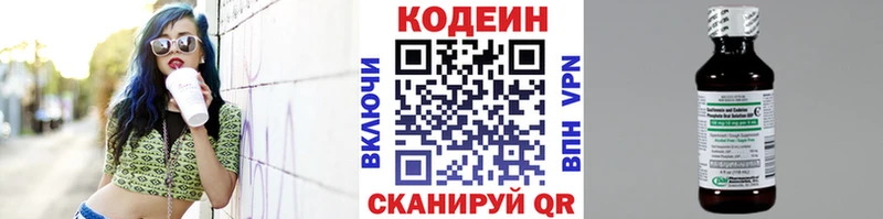 Купить где  Осинники  Кодеин Purple Drank 