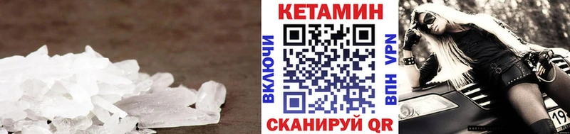 Купить где Осинники Кетамин VHQ